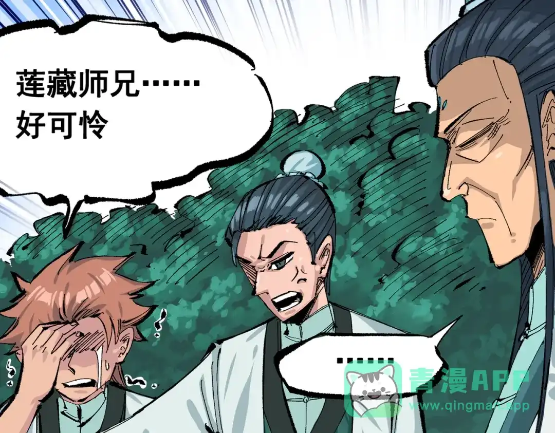 《黑白双龙》第三部 7章7话 负罪前行 第31页