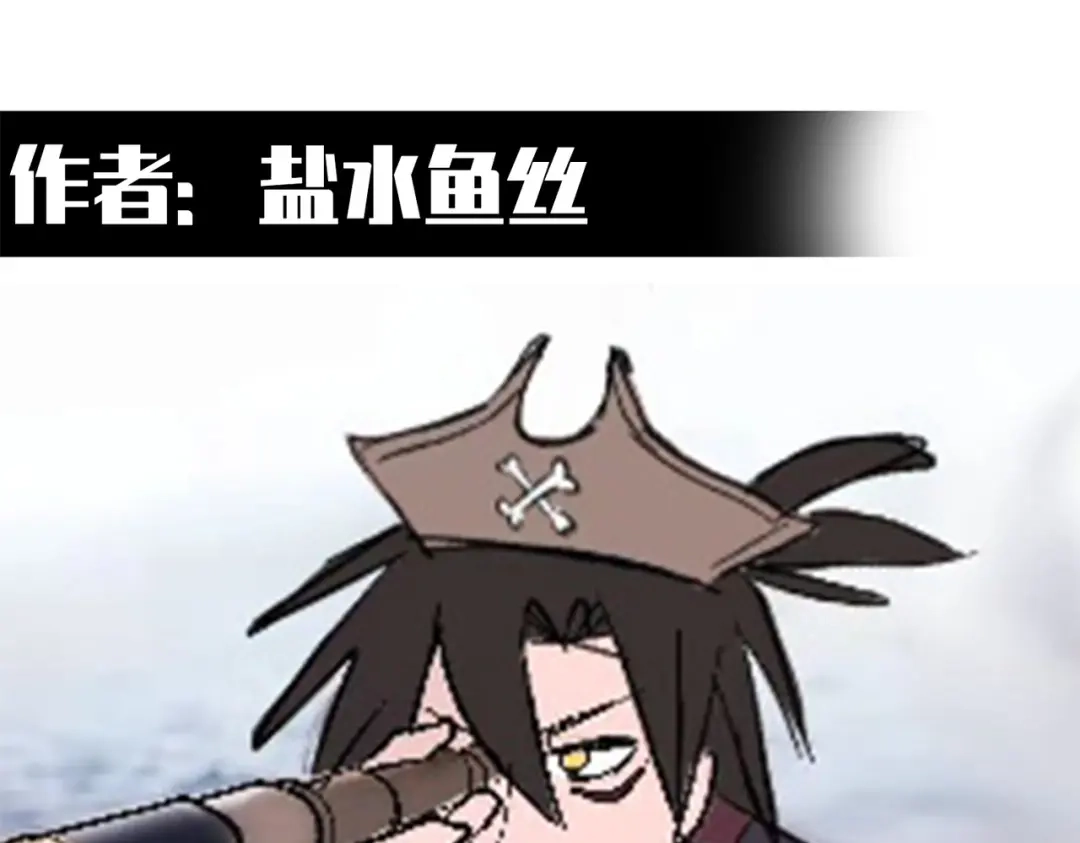 《黑白双龙》番外13：期待再次相见 第65页
