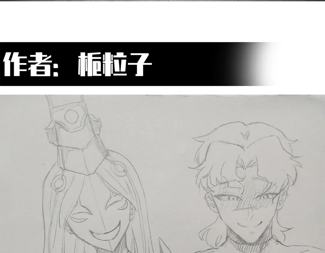 《黑白双龙》番外13：期待再次相见 第62页