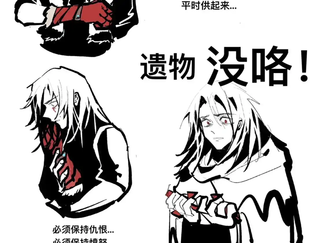 《黑白双龙》番外13：期待再次相见 第19页