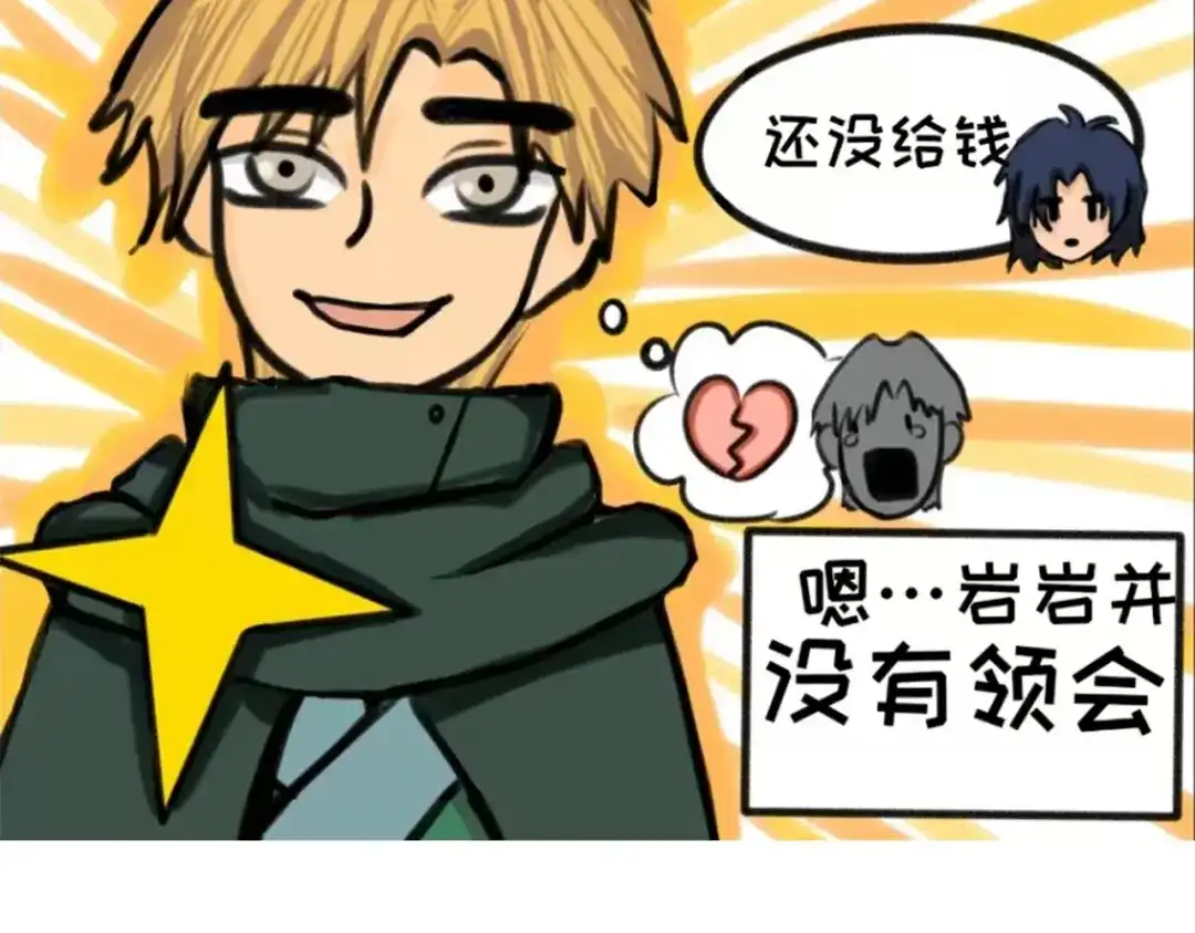 《黑白双龙》番外13：期待再次相见 第203页