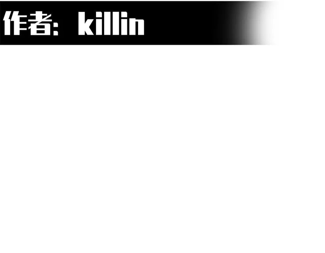 《黑白双龙》番外13：期待再次相见 第119页