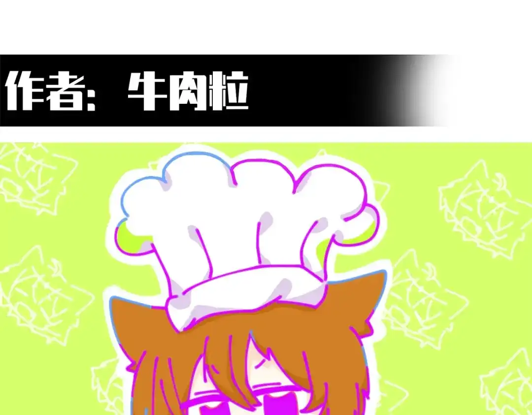 《黑白双龙》番外13：期待再次相见 第24页