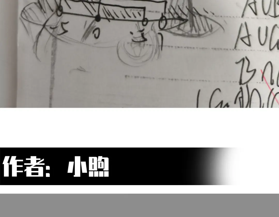 《黑白双龙》番外13：期待再次相见 第136页