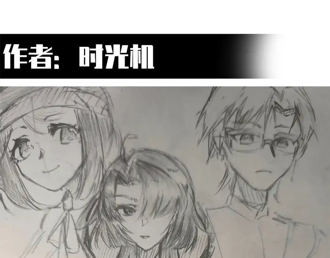 《黑白双龙》番外13：期待再次相见 第132页
