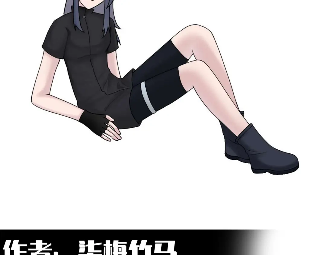 《黑白双龙》番外13：期待再次相见 第231页