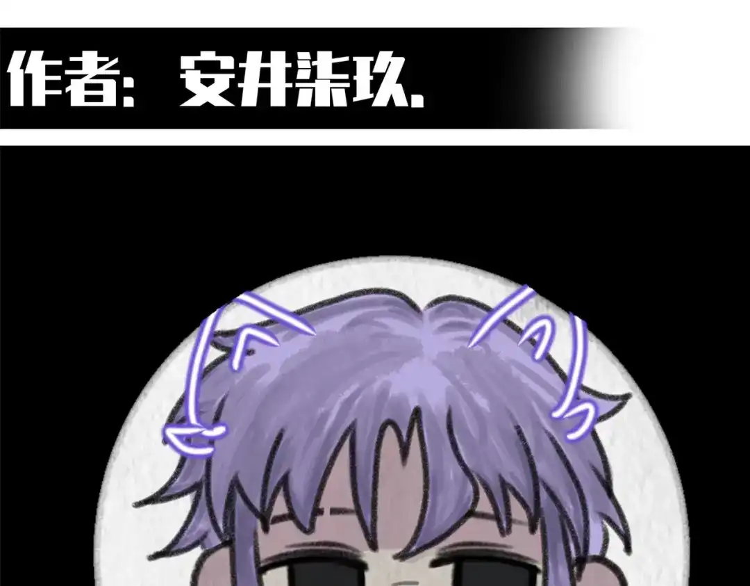 《黑白双龙》番外13：期待再次相见 第204页