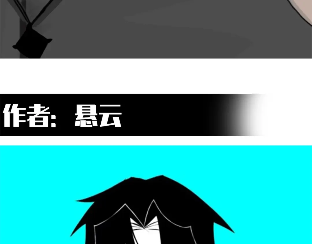 《黑白双龙》番外13：期待再次相见 第235页