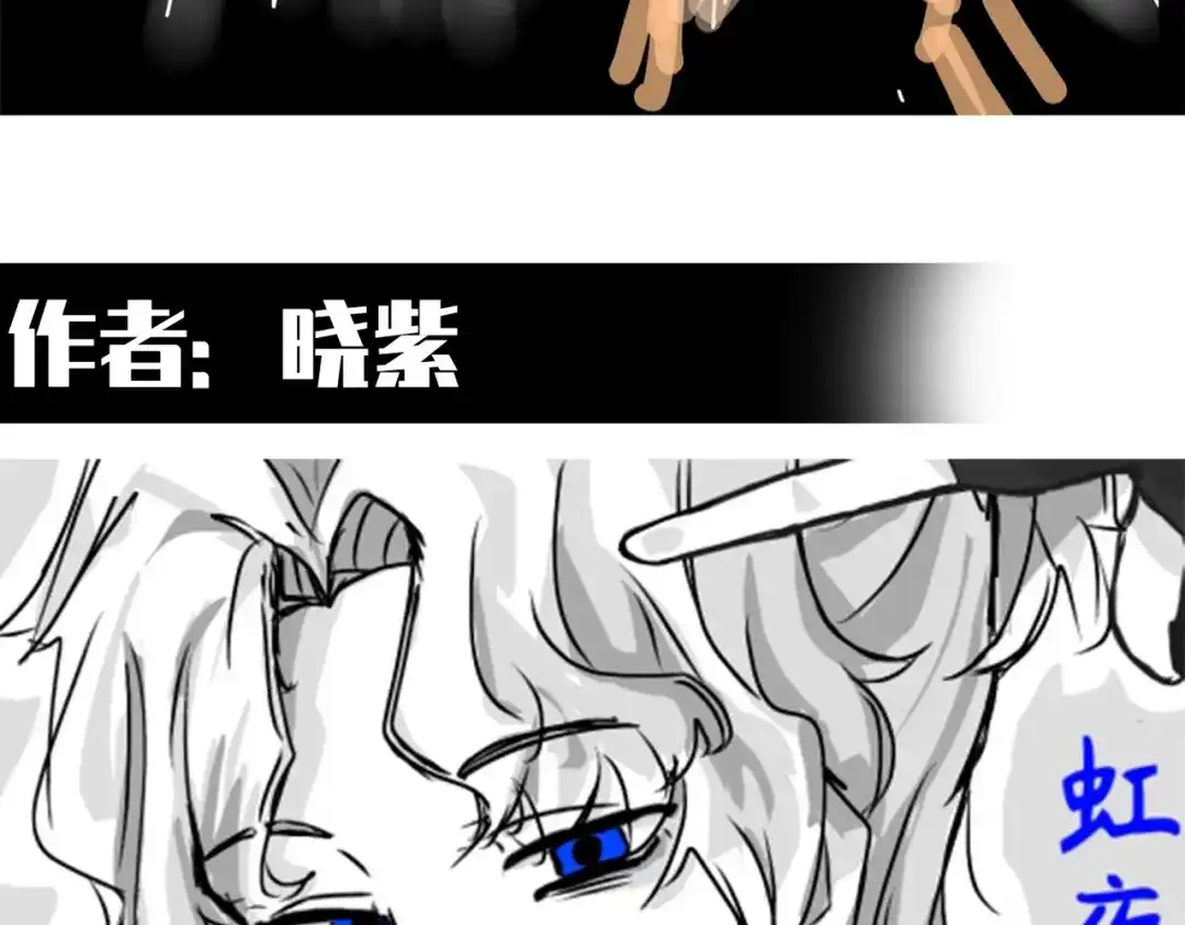 《黑白双龙》番外13：期待再次相见 第80页