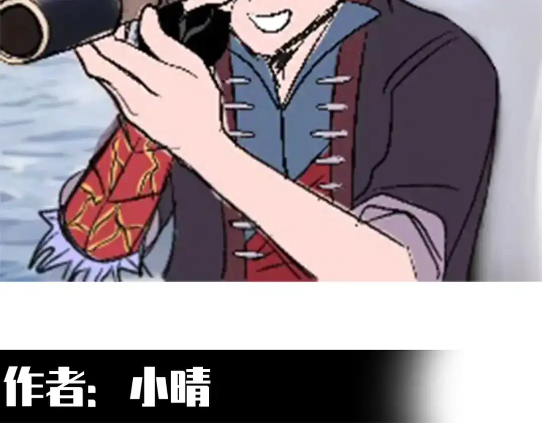 《黑白双龙》番外13：期待再次相见 第66页