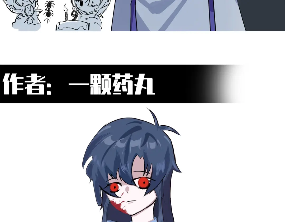 《黑白双龙》番外13：期待再次相见 第155页