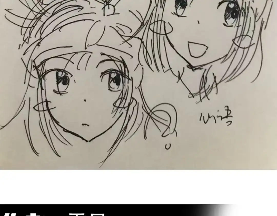 《黑白双龙》番外13：期待再次相见 第191页