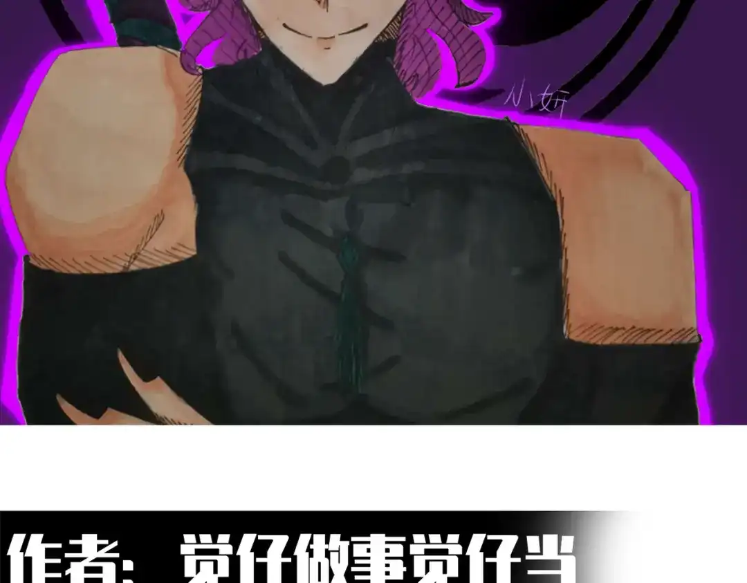 《黑白双龙》番外13：期待再次相见 第144页