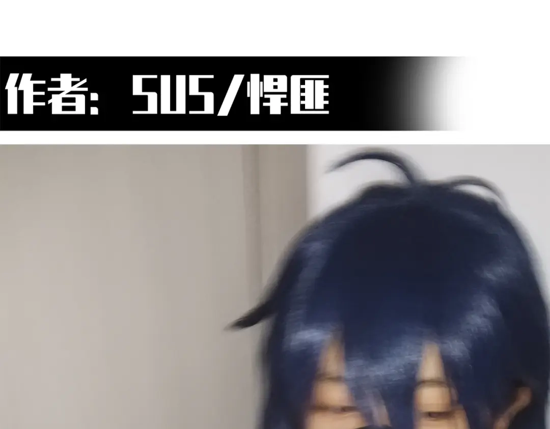 《黑白双龙》番外13：期待再次相见 第44页