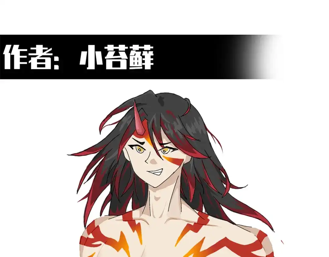 《黑白双龙》番外13：期待再次相见 第21页