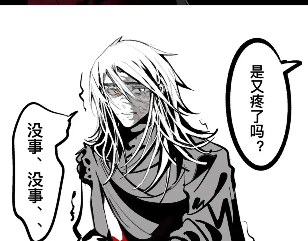 《黑白双龙》番外13：期待再次相见 第15页