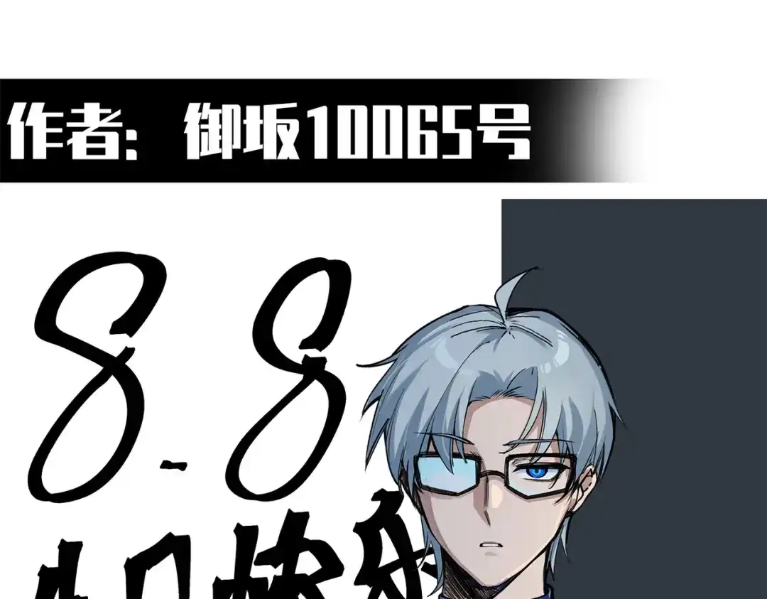 《黑白双龙》番外13：期待再次相见 第153页