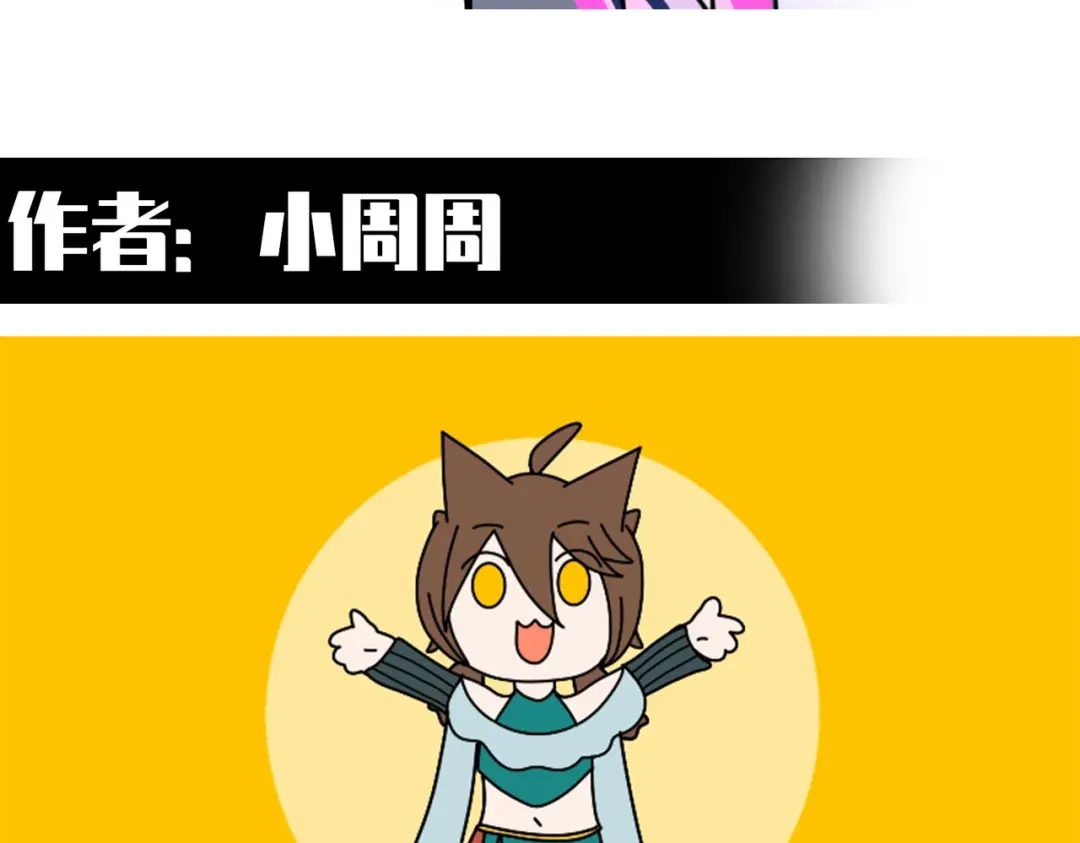《黑白双龙》番外13：期待再次相见 第42页