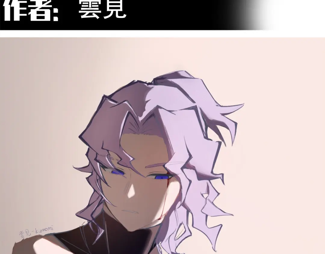 《黑白双龙》番外13：期待再次相见 第192页