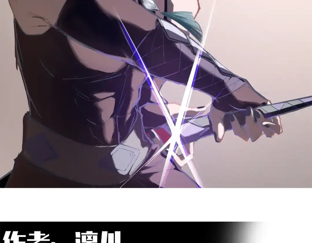 《黑白双龙》番外13：期待再次相见 第194页