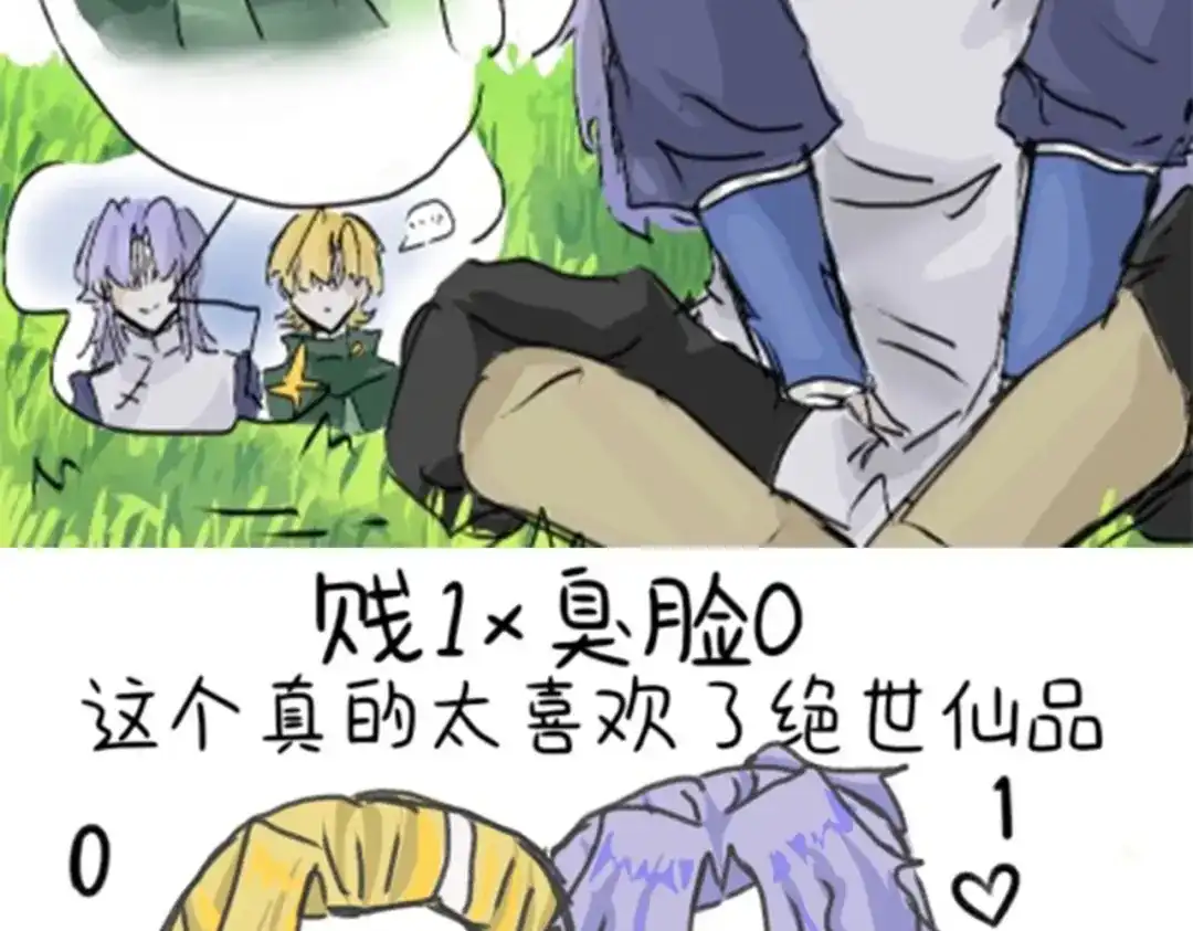 《黑白双龙》番外13：期待再次相见 第83页