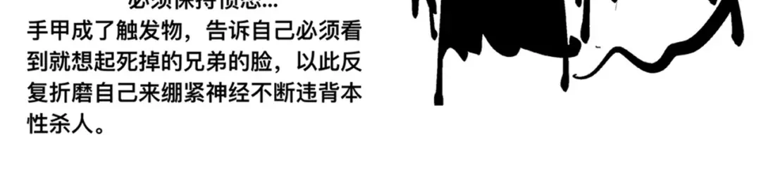 《黑白双龙》番外13：期待再次相见 第20页