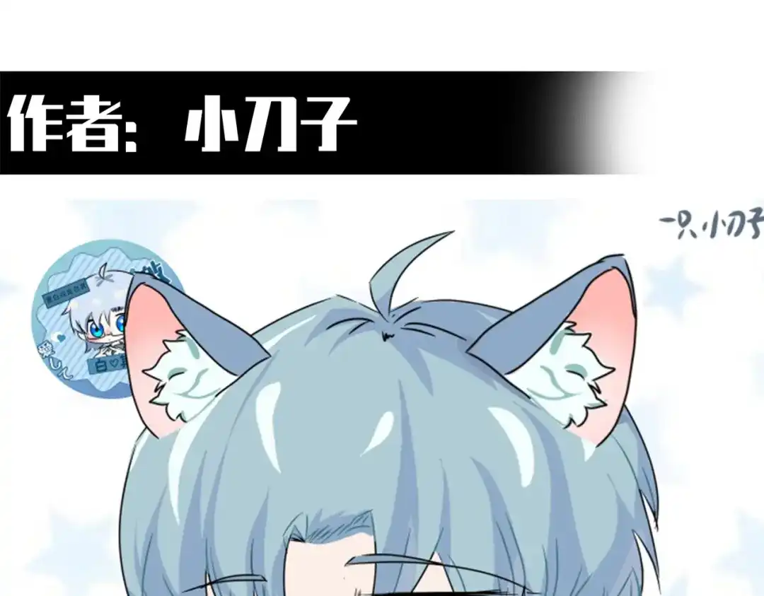 《黑白双龙》番外13：期待再次相见 第34页