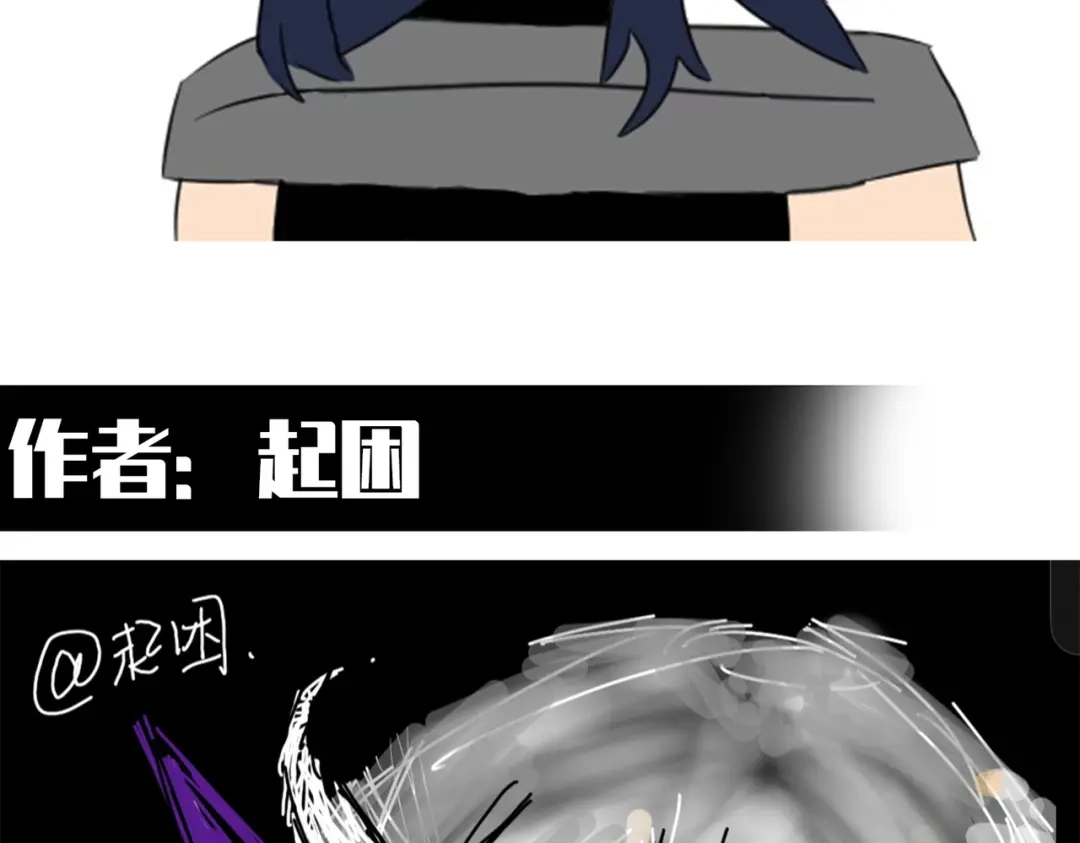 《黑白双龙》番外13：期待再次相见 第77页