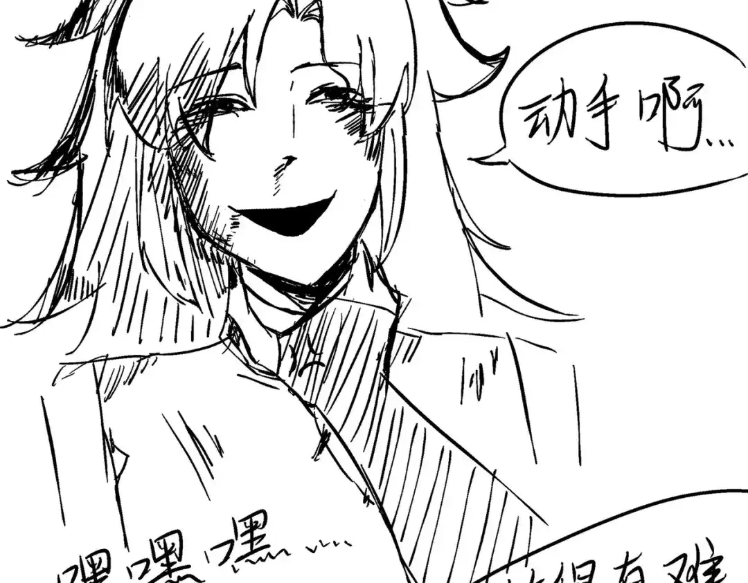 《黑白双龙》番外13：期待再次相见 第198页