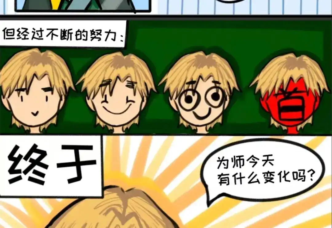 《黑白双龙》番外13：期待再次相见 第202页