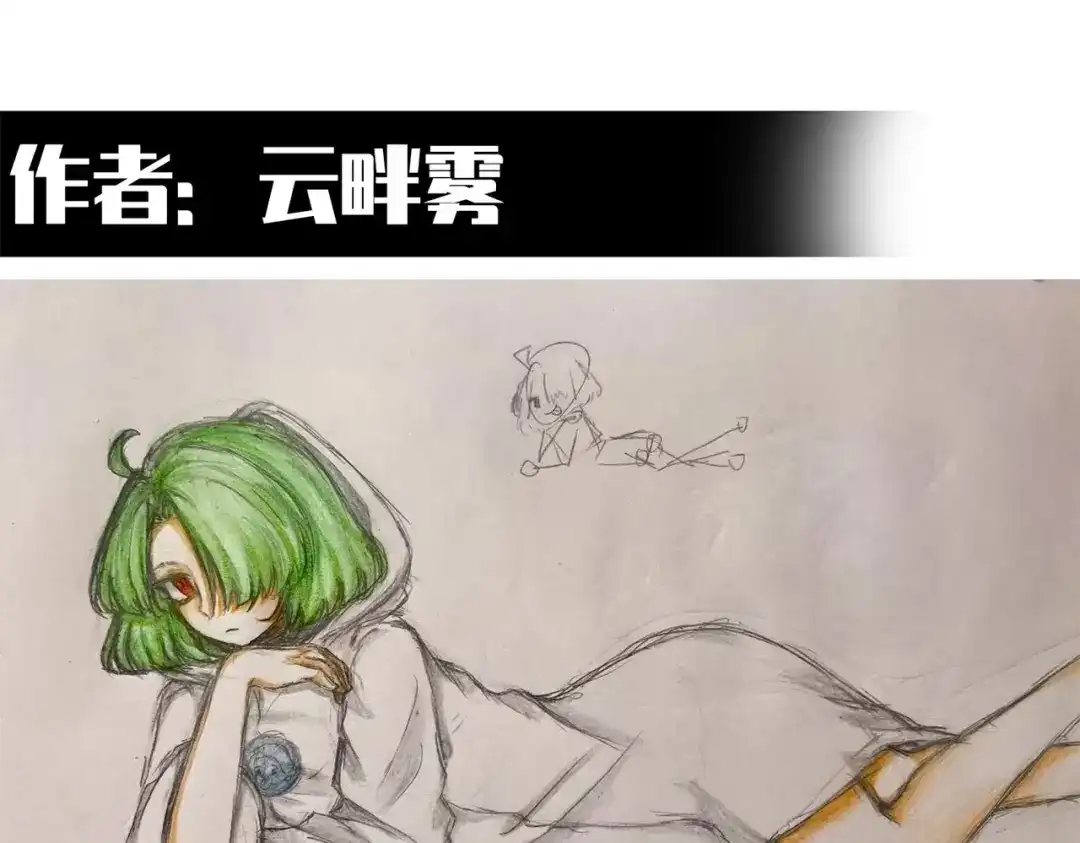 《黑白双龙》番外13：期待再次相见 第110页