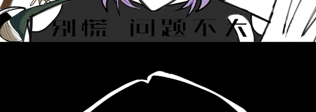 《黑白双龙》番外13：期待再次相见 第208页