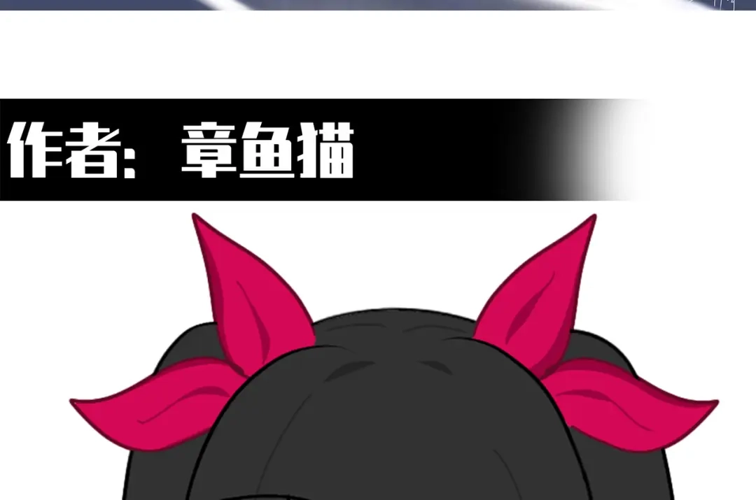 《黑白双龙》番外13：期待再次相见 第182页