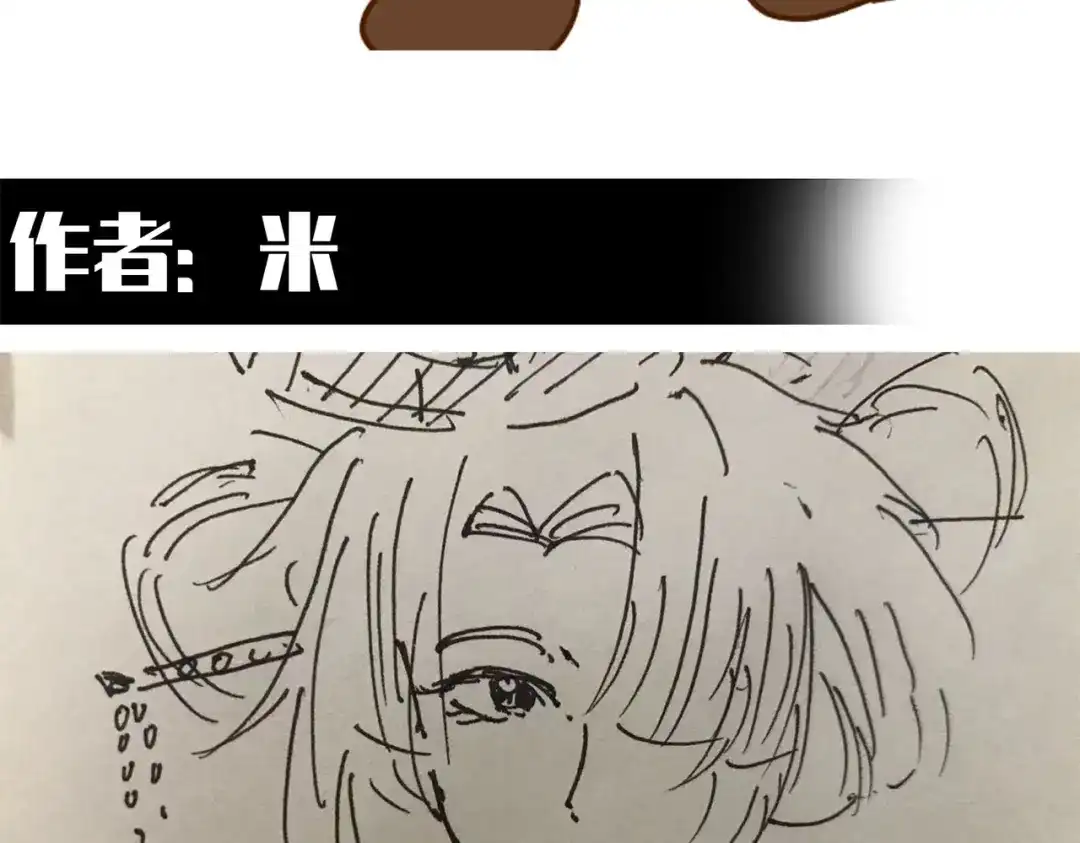 《黑白双龙》番外13：期待再次相见 第188页