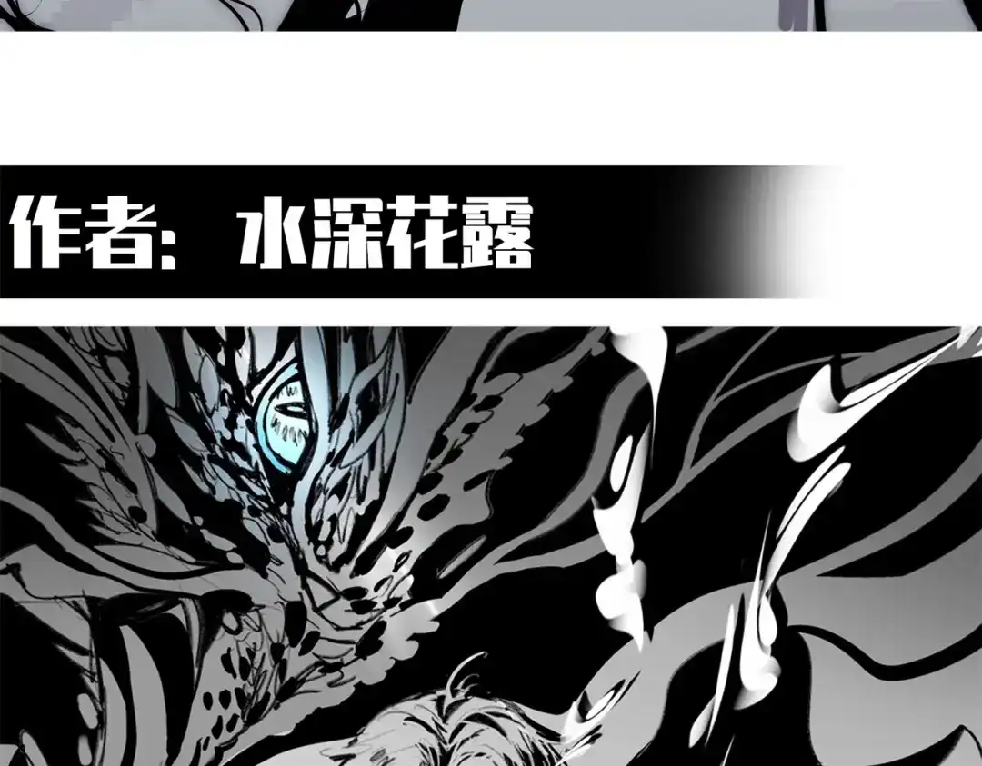 《黑白双龙》番外13：期待再次相见 第6页
