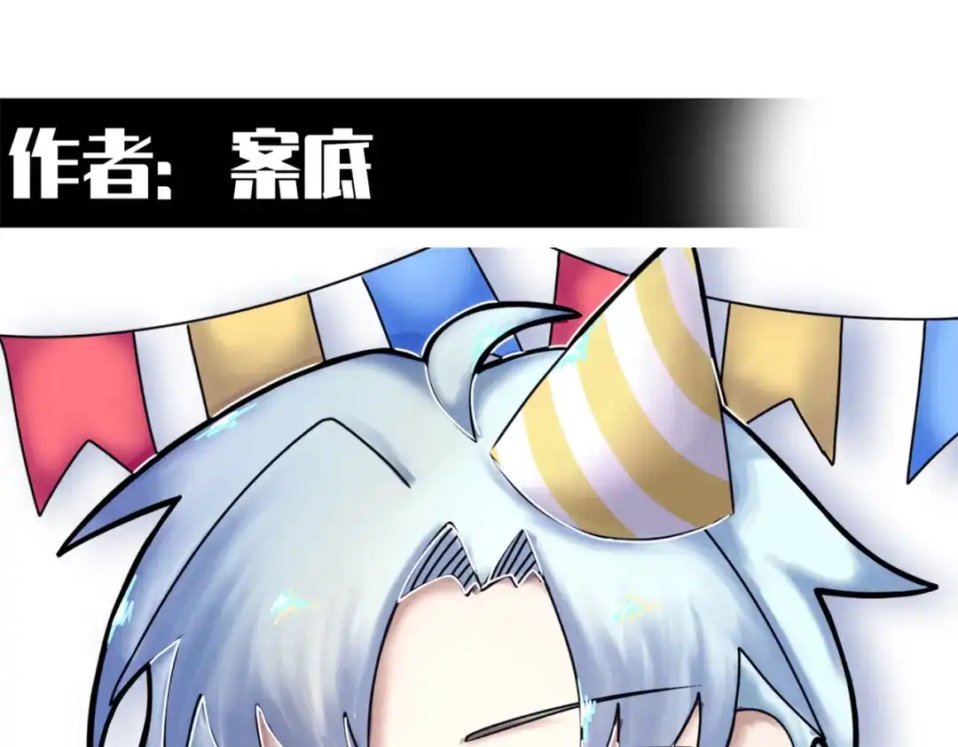 《黑白双龙》番外13：期待再次相见 第86页