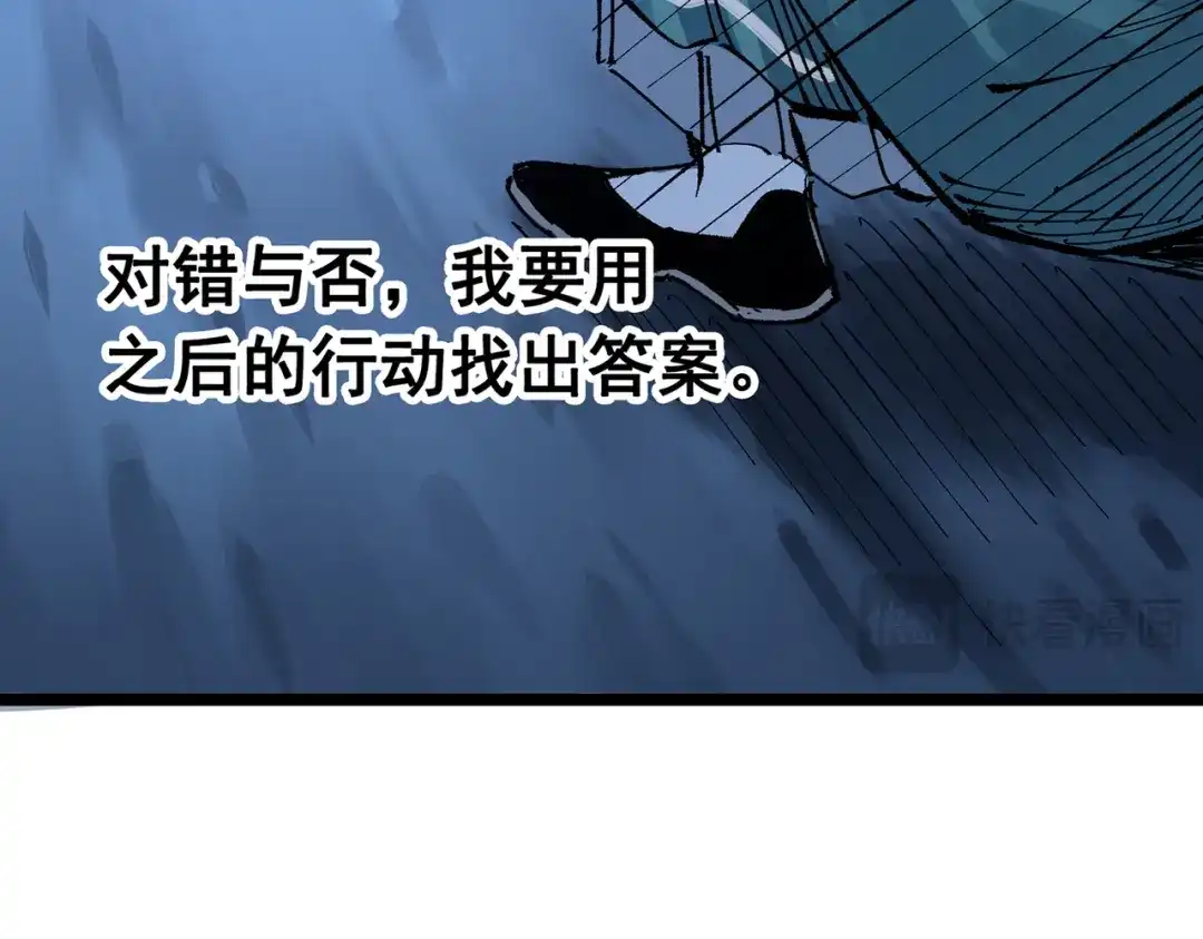 《黑白双龙》第三部 7章8话 疯狂的乱世 第213页