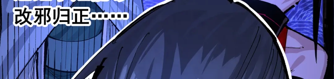 《黑白双龙》第三部 7章8话 疯狂的乱世 第77页