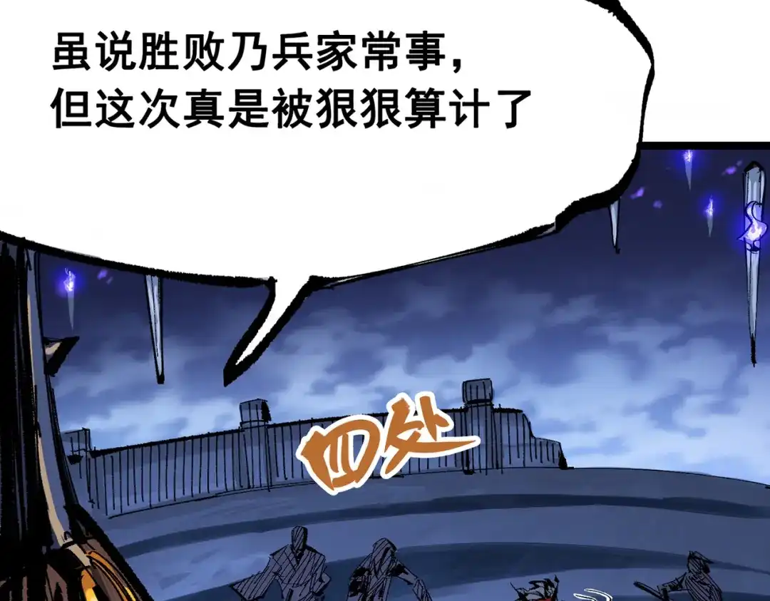《黑白双龙》第三部 7章8话 疯狂的乱世 第122页