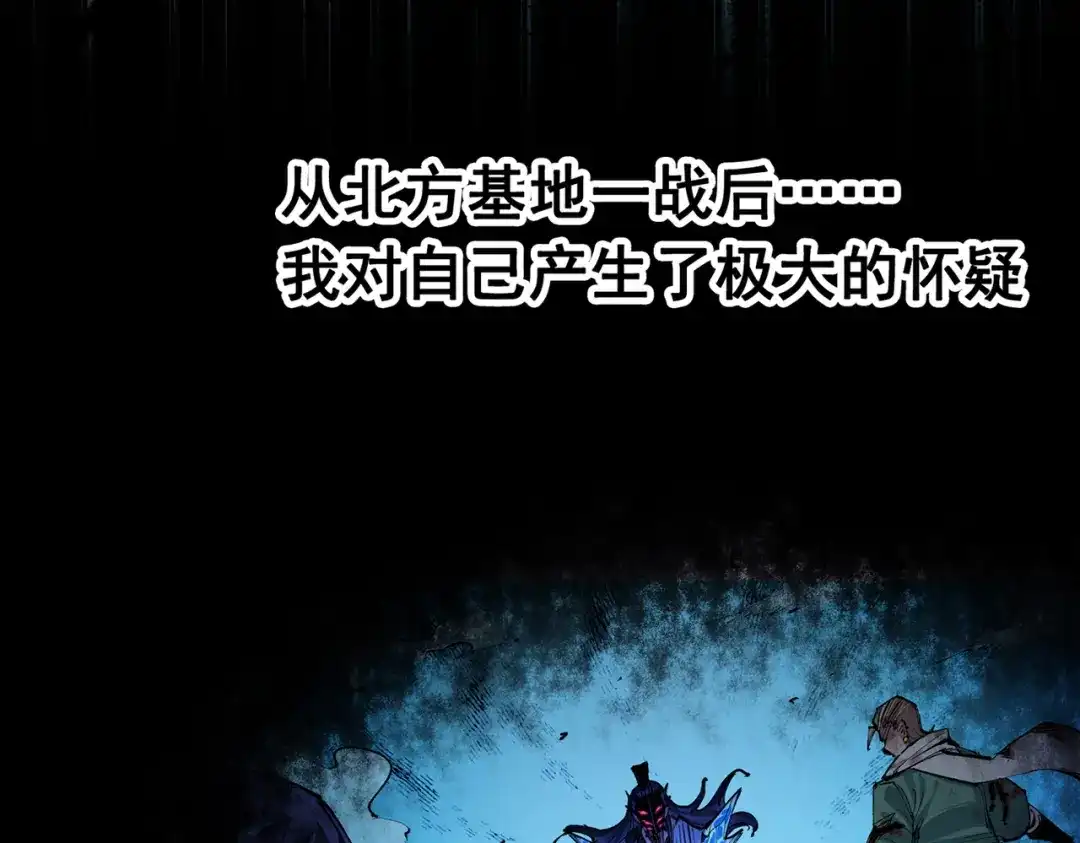 《黑白双龙》第三部 7章8话 疯狂的乱世 第194页