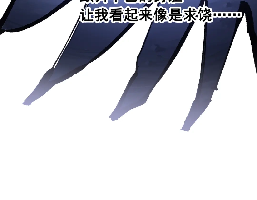 《黑白双龙》第三部 7章8话 疯狂的乱世 第93页