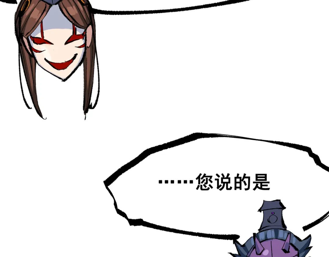 《黑白双龙》第三部 7章8话 疯狂的乱世 第179页