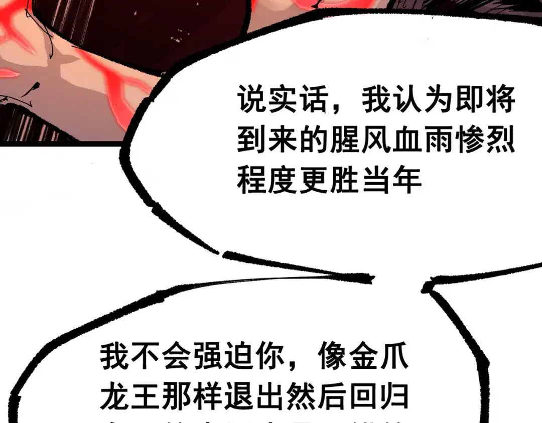 《黑白双龙》第三部 7章8话 疯狂的乱世 第189页