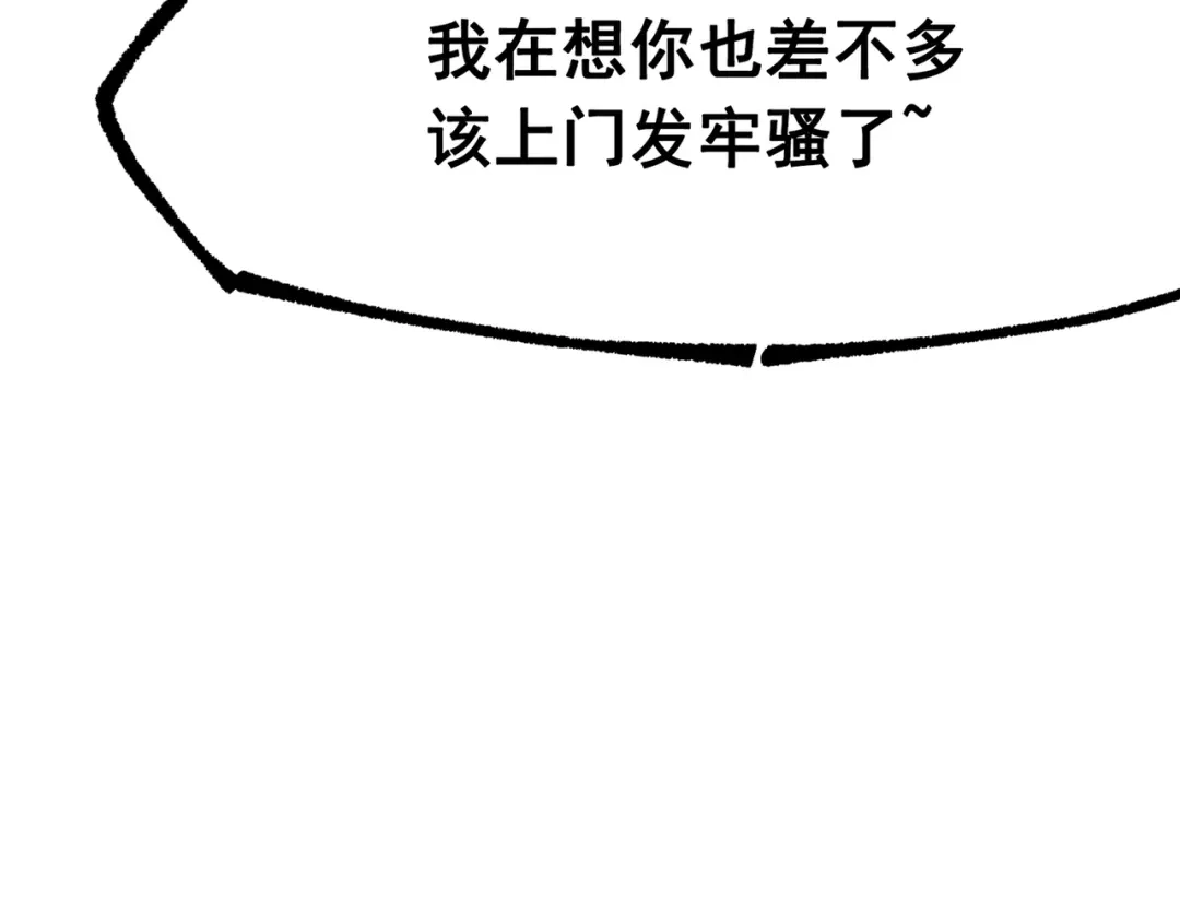 《黑白双龙》第三部 7章8话 疯狂的乱世 第110页