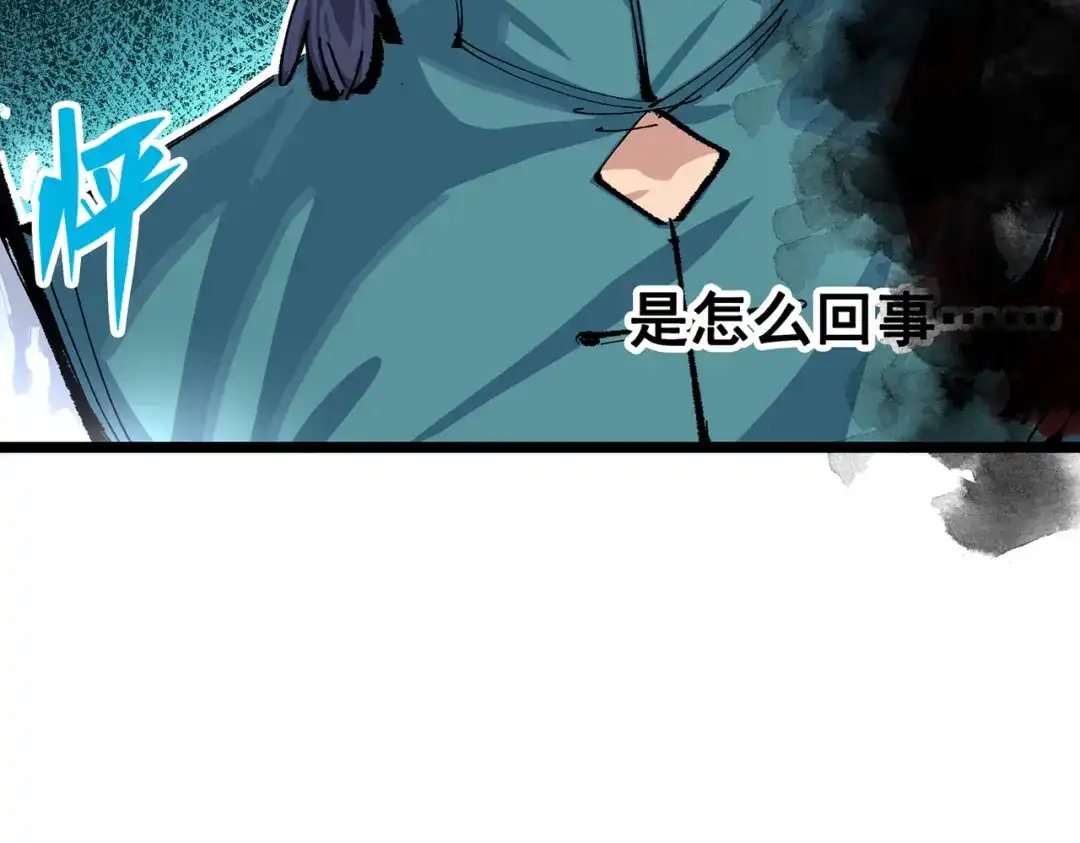 《黑白双龙》第三部 7章8话 疯狂的乱世 第5页