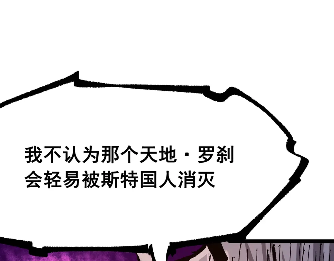 《黑白双龙》第三部 7章8话 疯狂的乱世 第156页