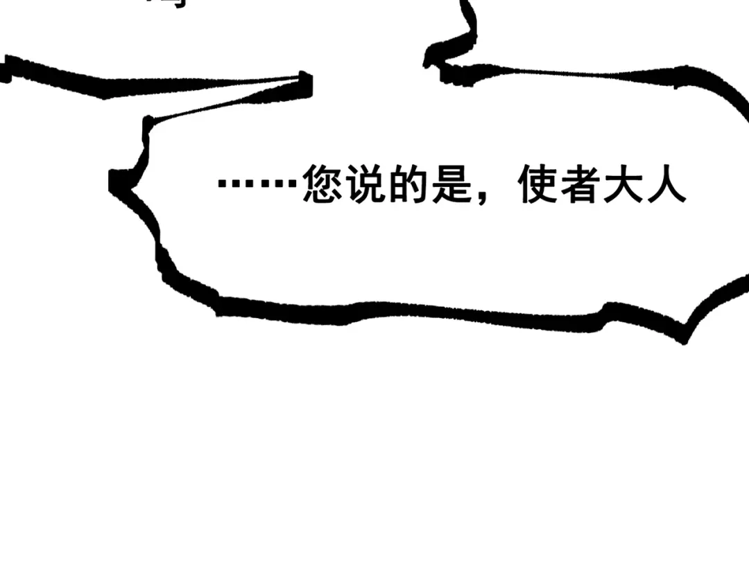 《黑白双龙》第三部 7章8话 疯狂的乱世 第89页