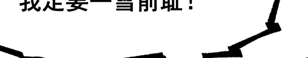 《黑白双龙》第三部 7章8话 疯狂的乱世 第159页