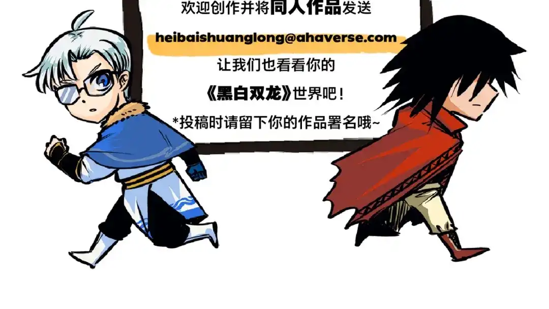 《黑白双龙》第三部 7章8话 疯狂的乱世 第283页