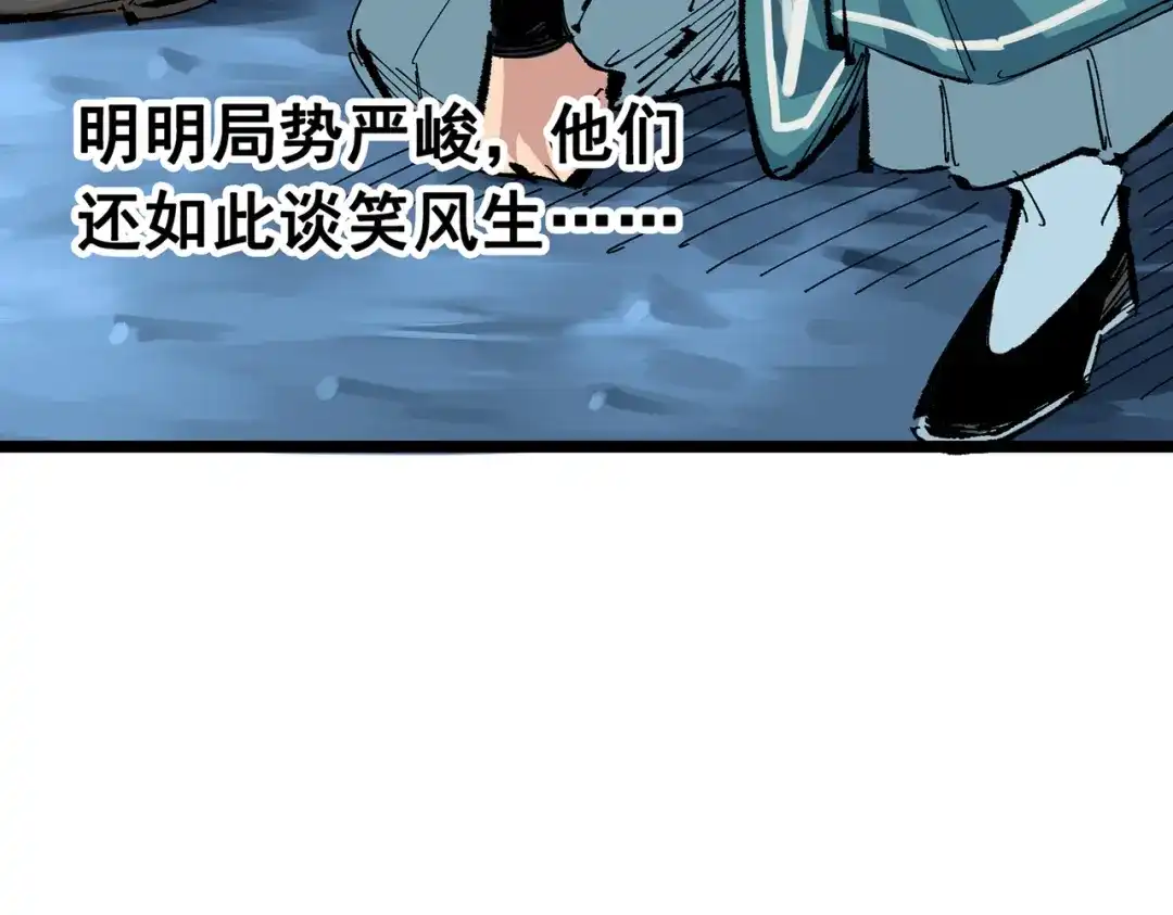 《黑白双龙》第三部 7章8话 疯狂的乱世 第166页